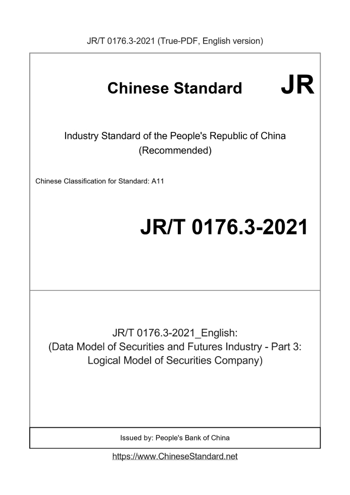 JR/T 0176.3-2021