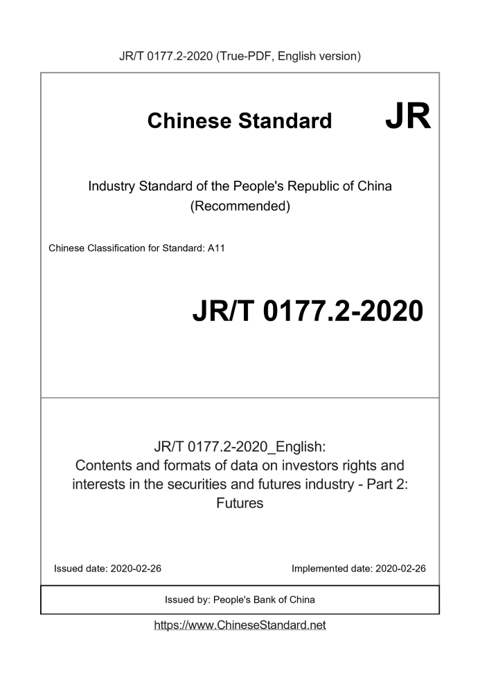 JR/T 0177.2-2020