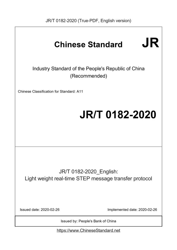 JR/T 0182-2020