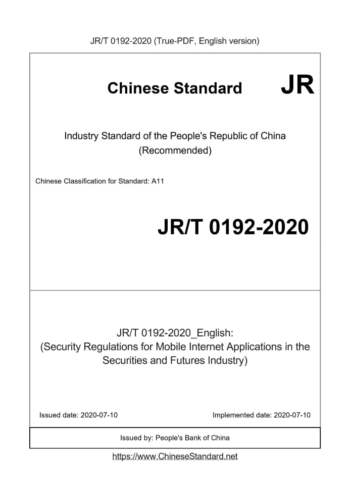 JR/T 0192-2020