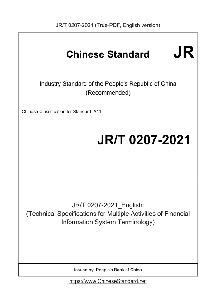 JR/T 0207-2021