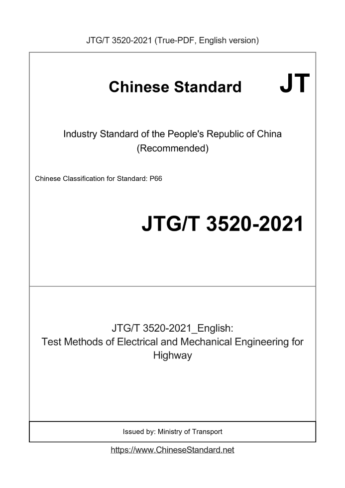 JTGT3520-2021