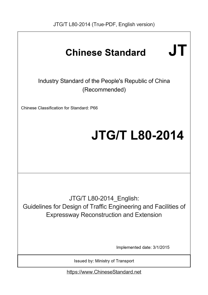 JTGTL80-2014