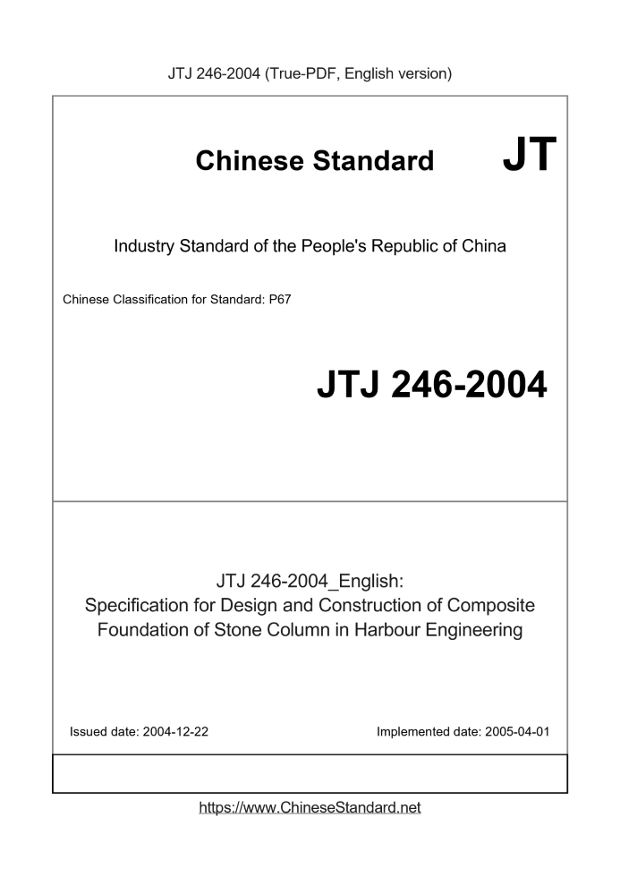 JTJ246-2004