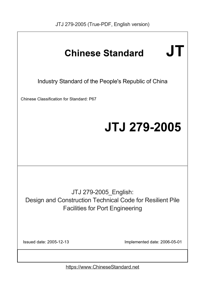 JTJ279-2005
