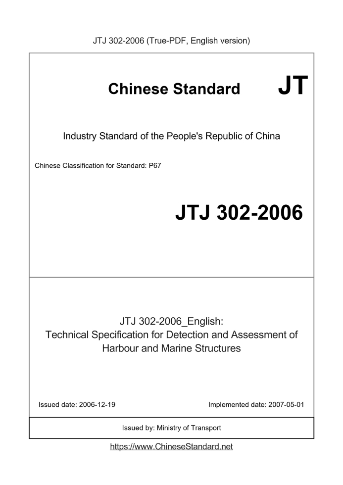 JTJ302-2006