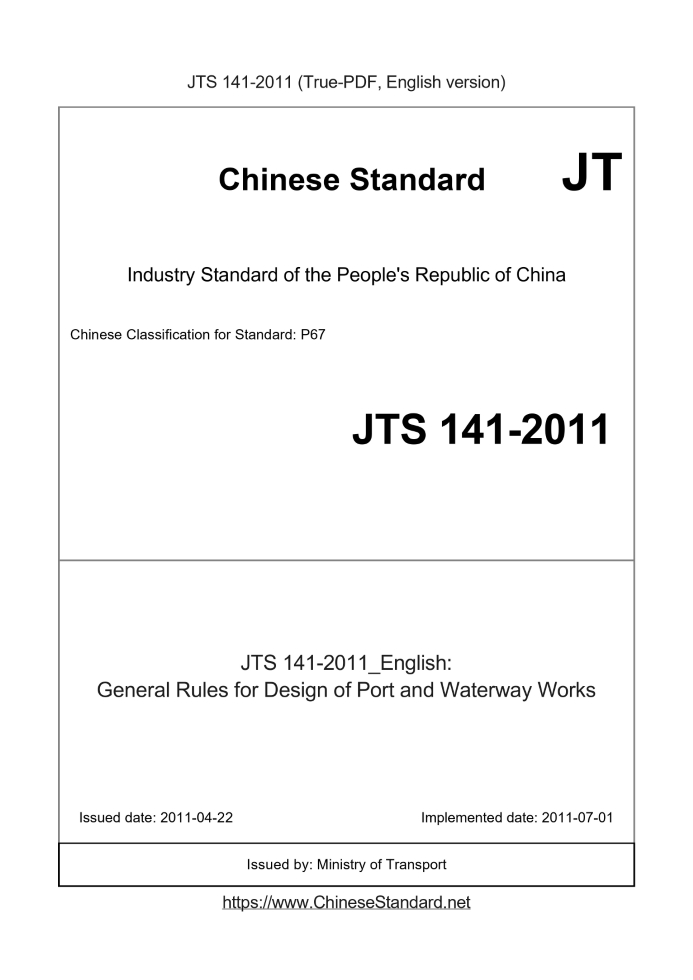 JTS141-2011