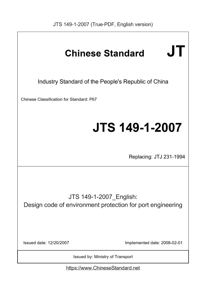 JTS149-1-2007