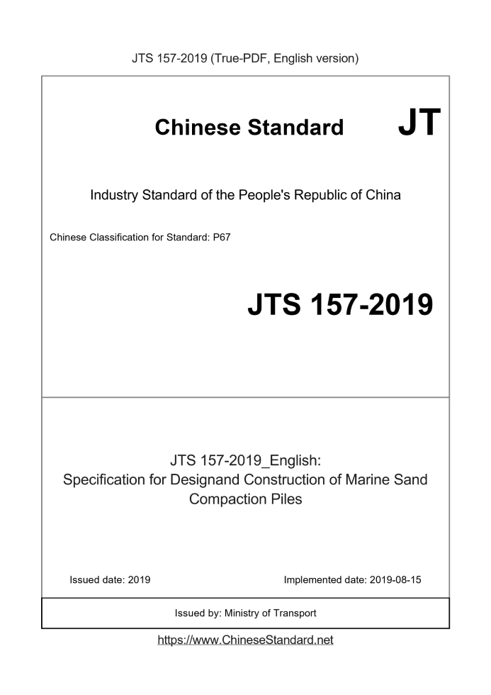 JTS157-2019