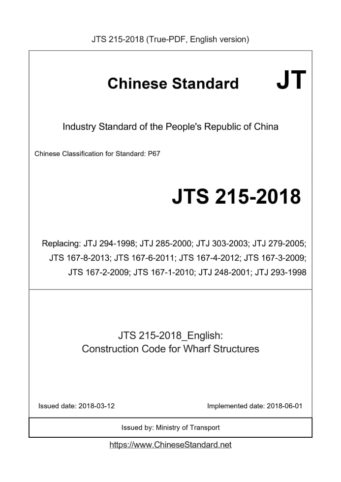 JTS215-2018