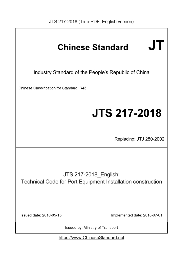 JTS217-2018