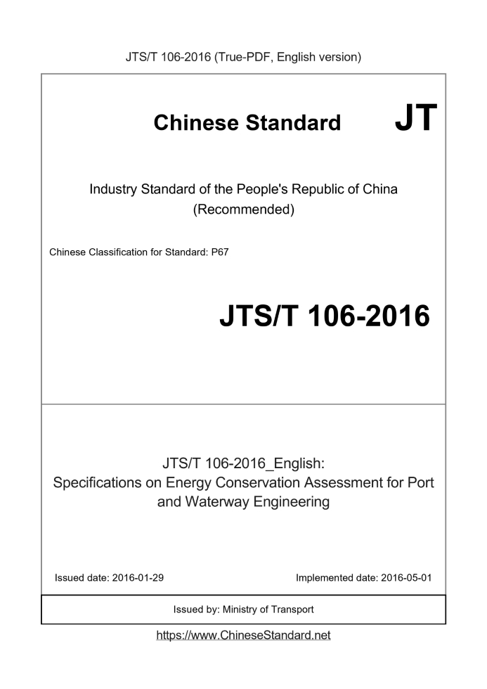 JTST106-2016