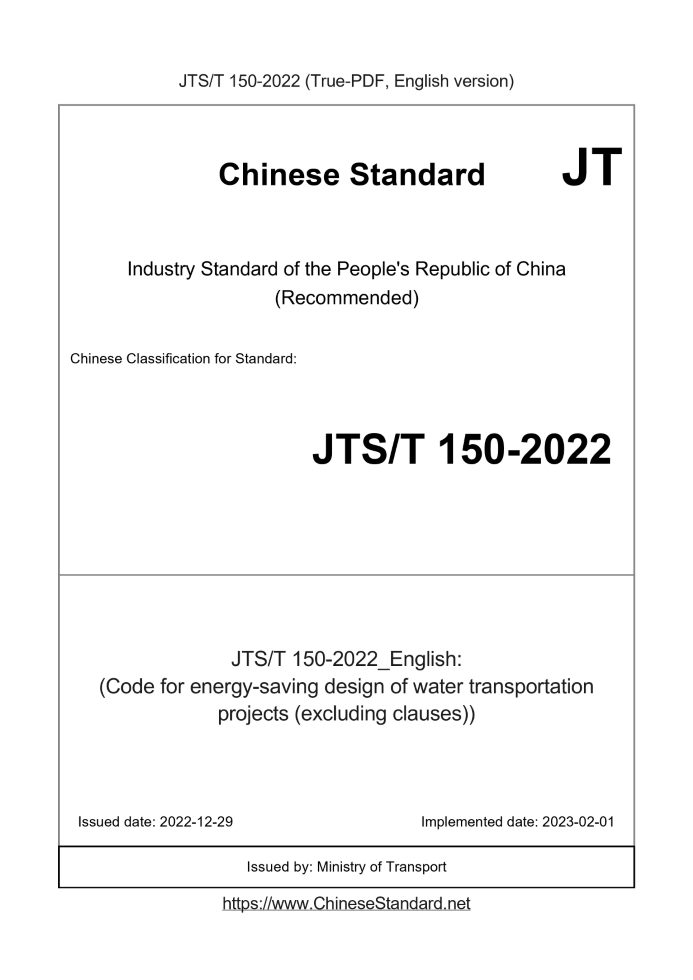 JTST150-2022
