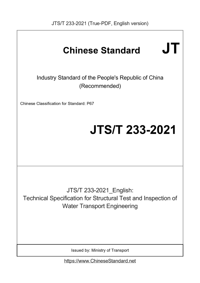 JTST233-2021