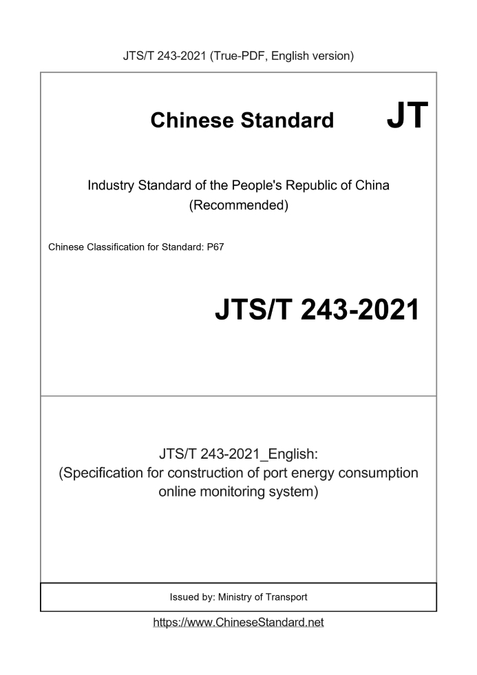 JTST243-2021