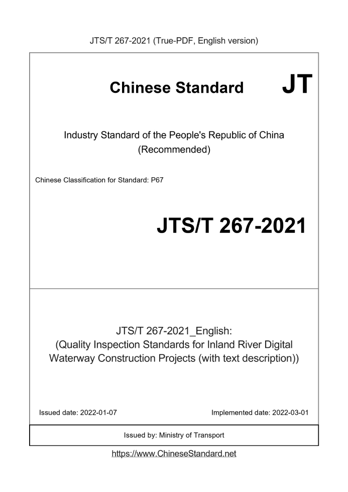 JTST267-2021