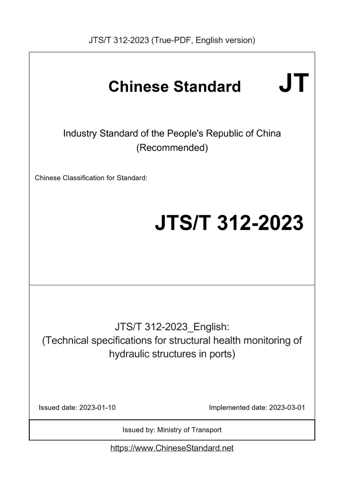 JTST312-2023