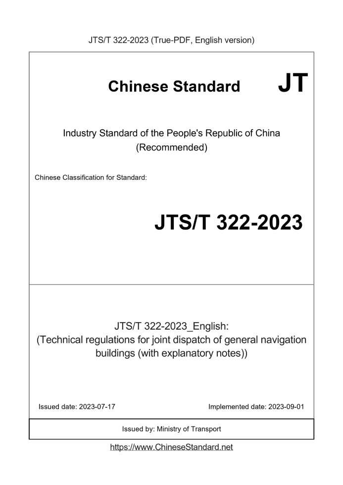 JTST322-2023