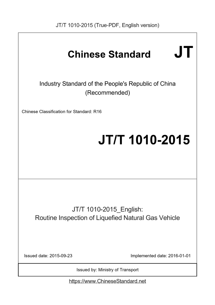 JT/T 1010-2015