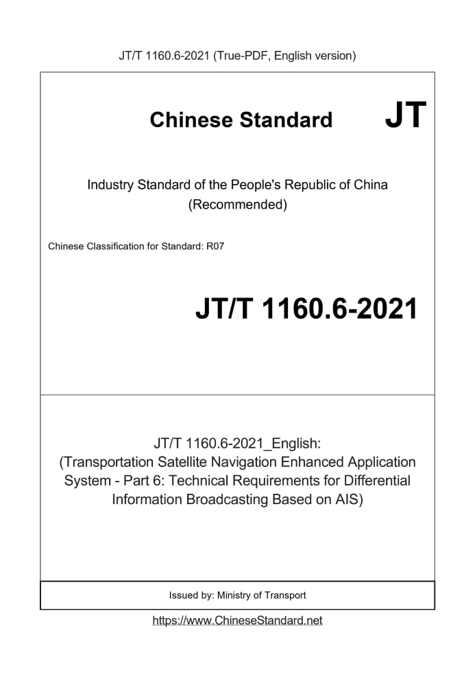 JT/T 1160.6-2021