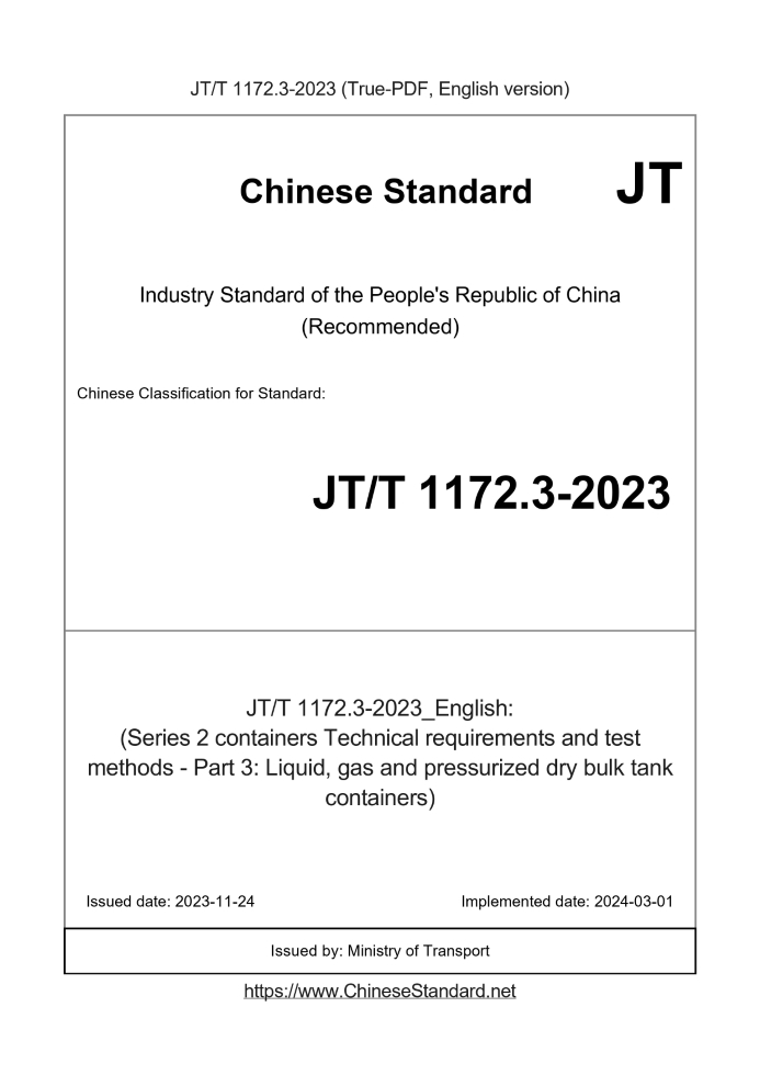 JT/T 1172.3-2023