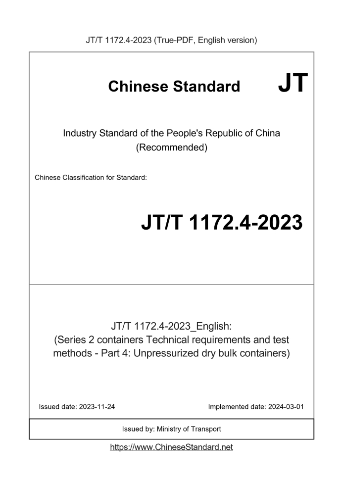 JT/T 1172.4-2023