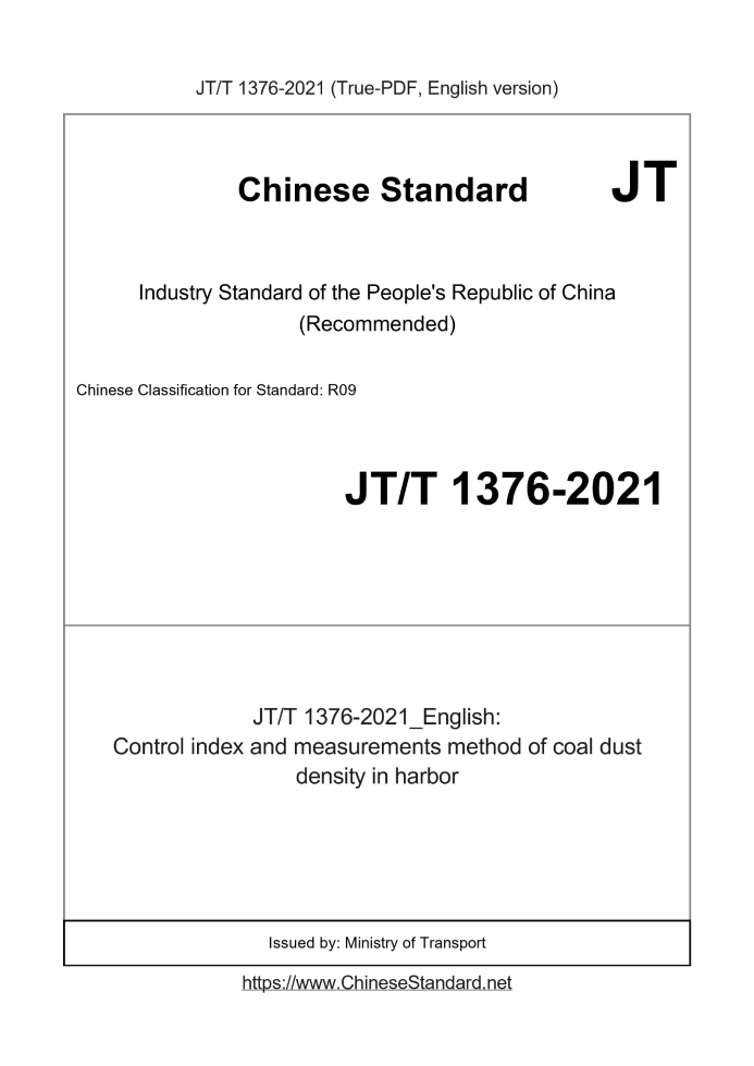 JT/T 1376-2021