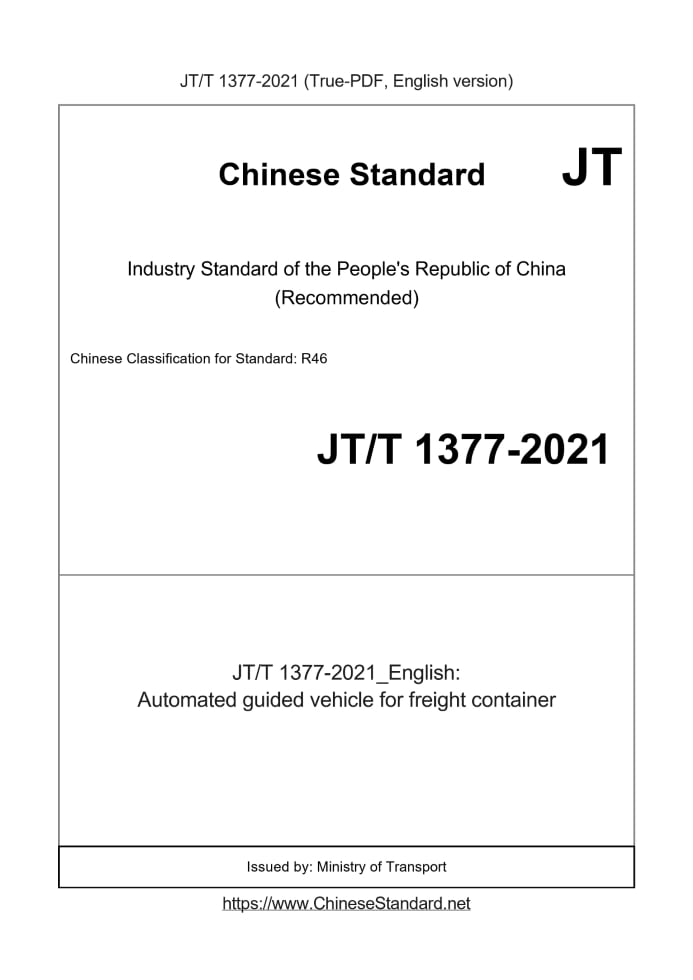 JT/T 1377-2021