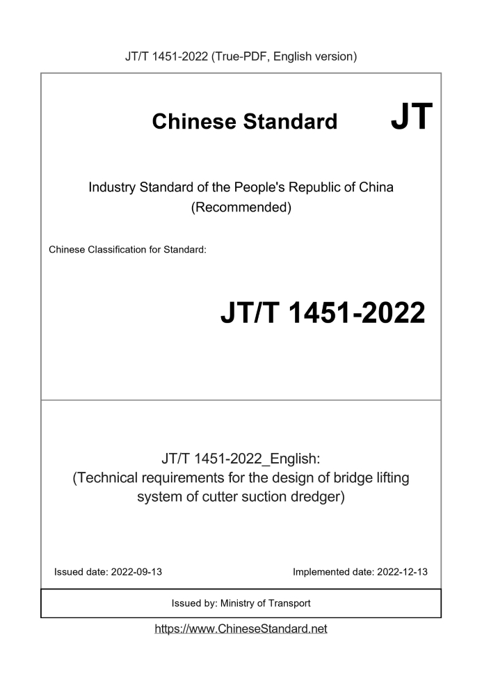 JT/T 1451-2022