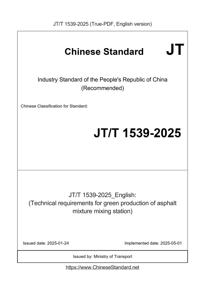 JT/T 1539-2025