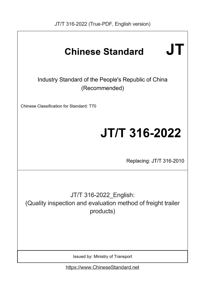 JT/T 316-2022