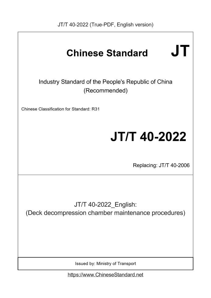 JT/T 40-2022