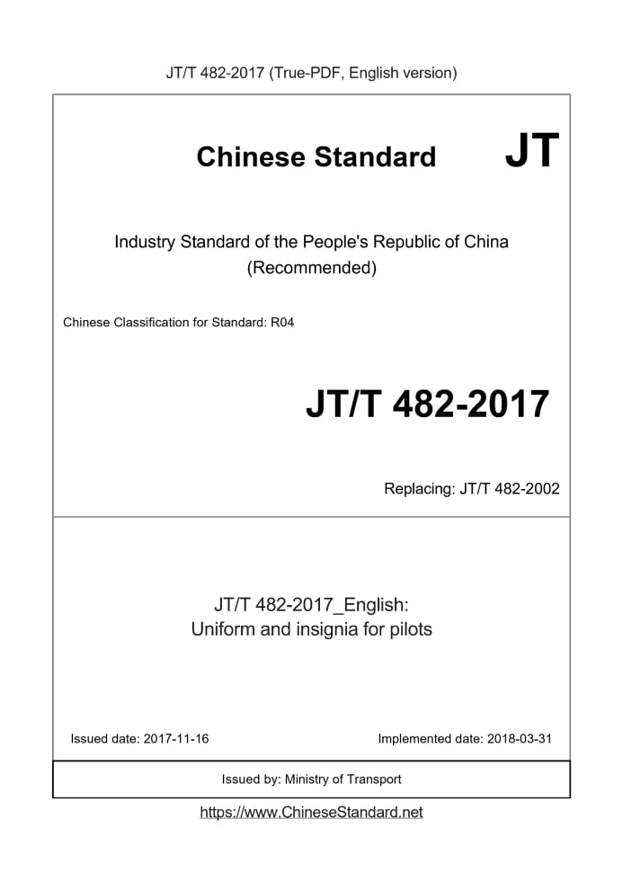 JT/T 482-2017
