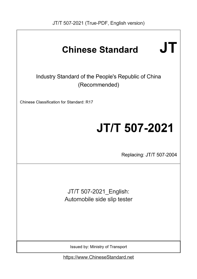 JT/T 507-2021