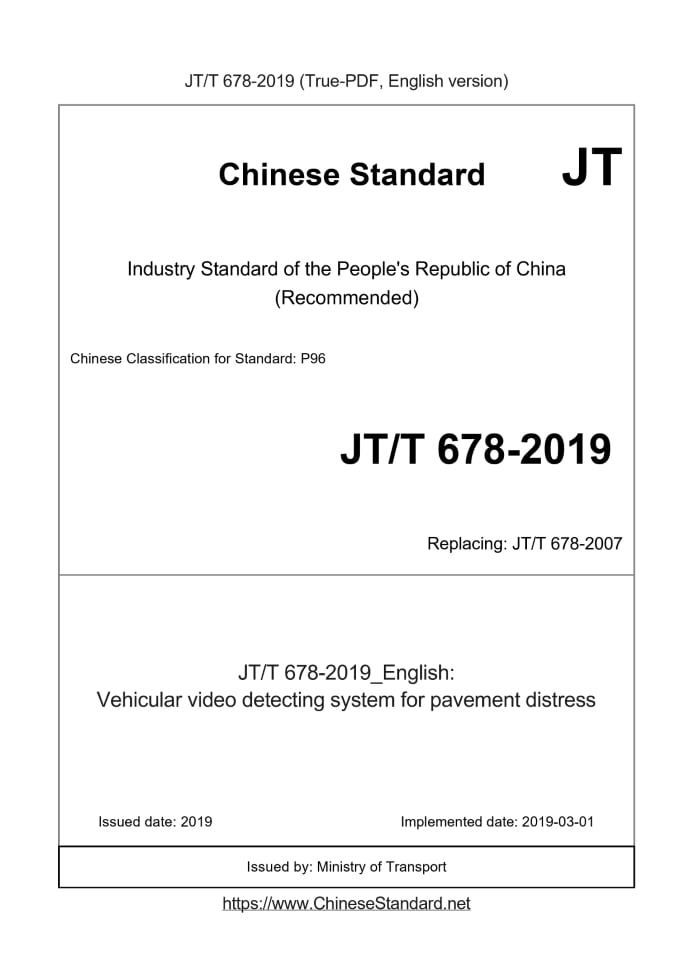 JT/T 678-2019