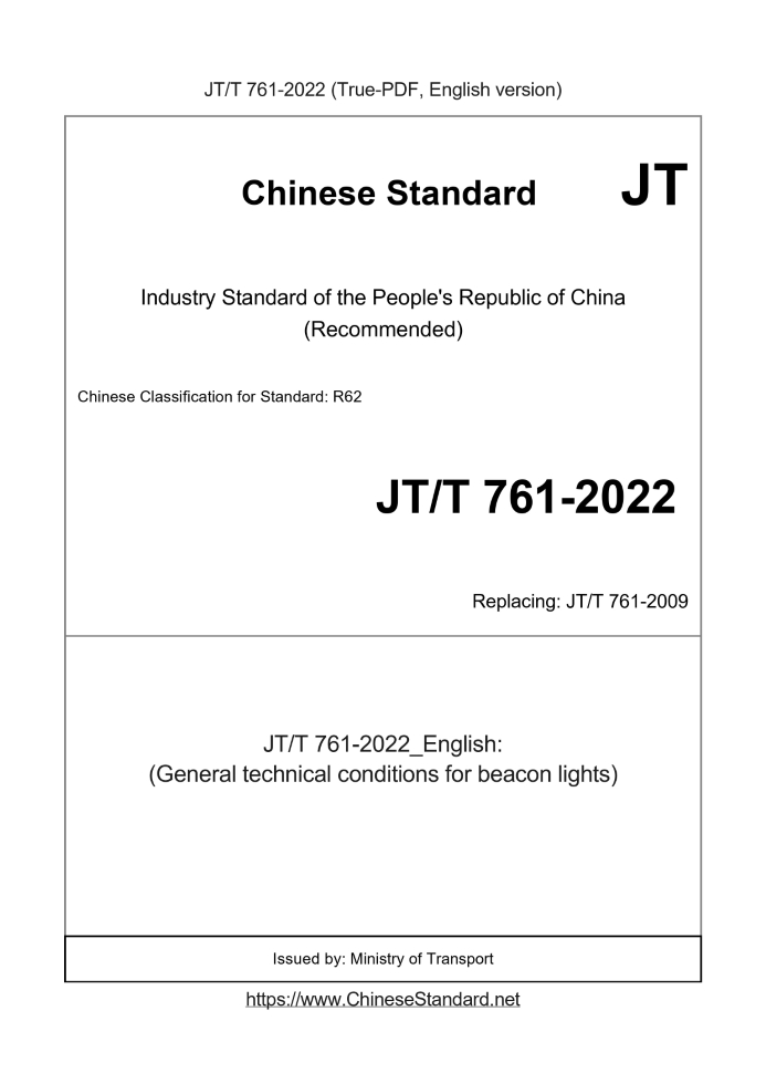 JT/T 761-2022