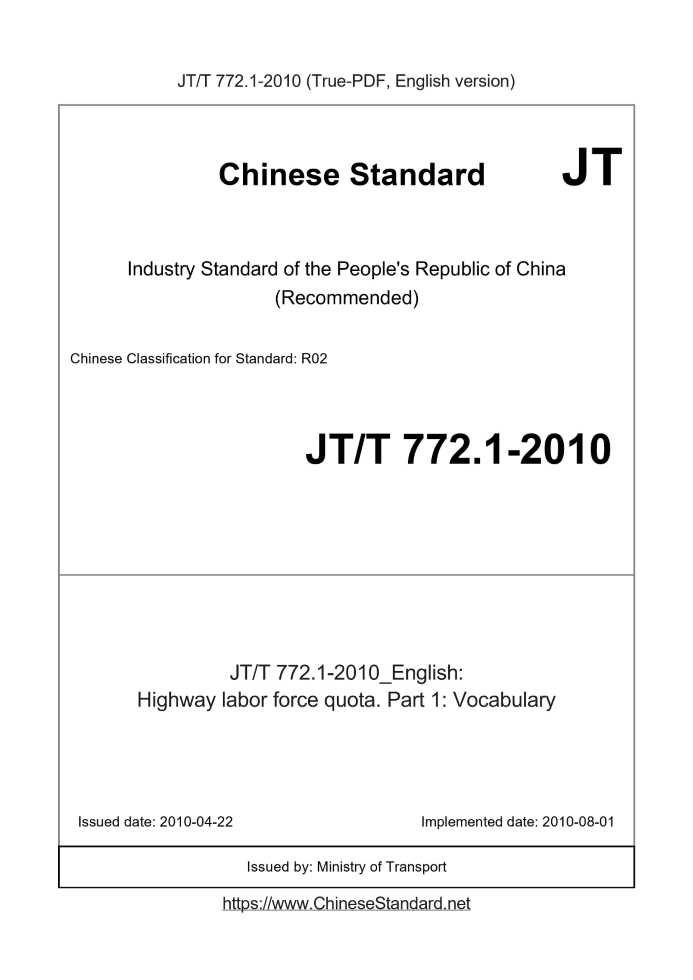 JT/T 772.1-2010