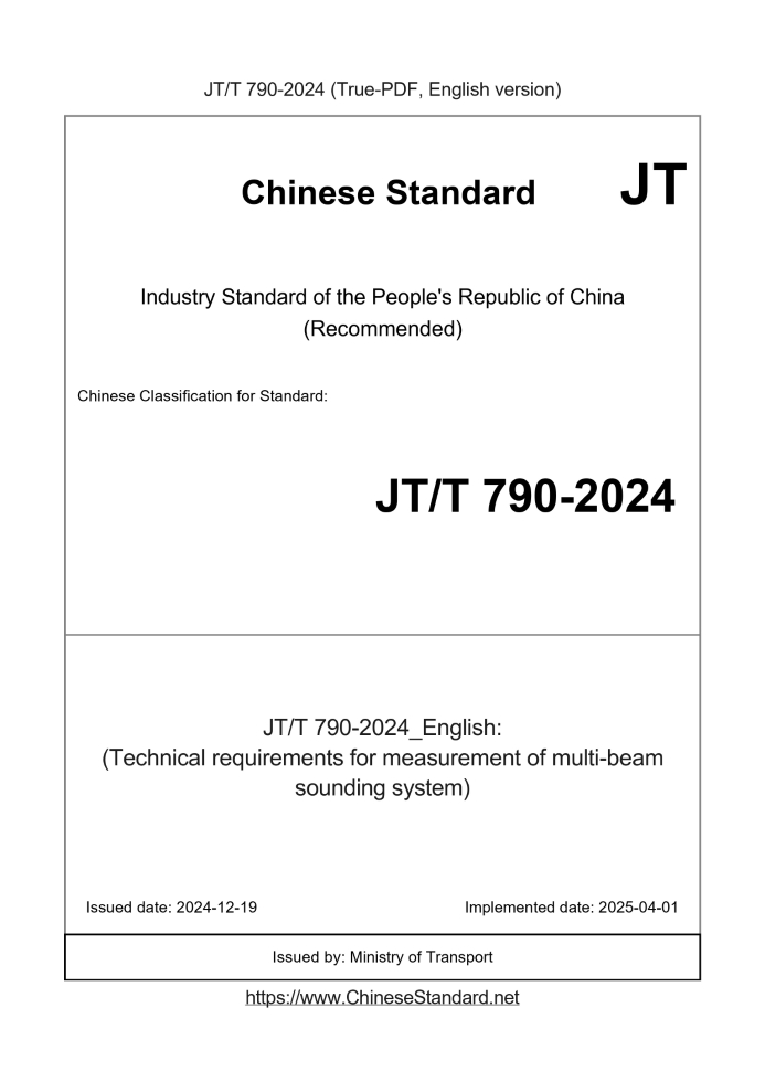 JT/T 790-2024