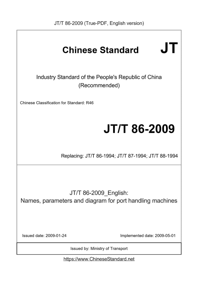 JT/T 86-2009