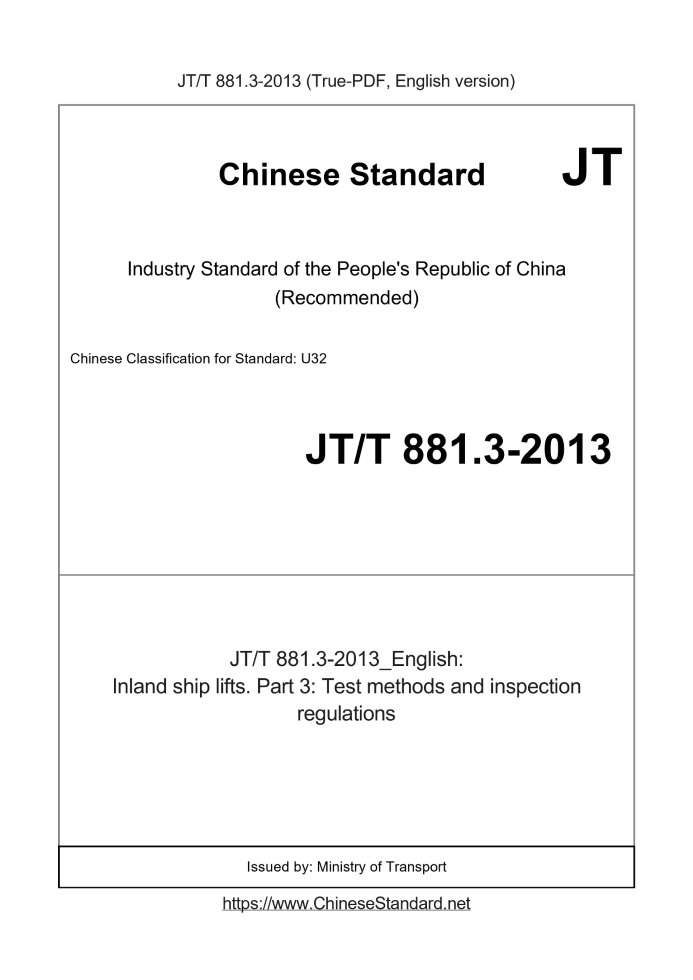 JT/T 881.3-2013