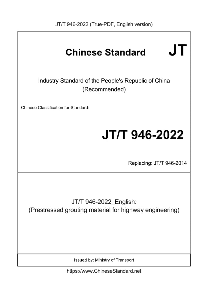 JT/T 946-2022