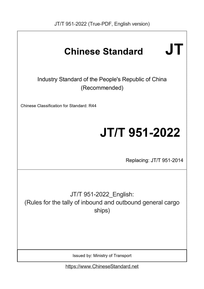 JT/T 951-2022