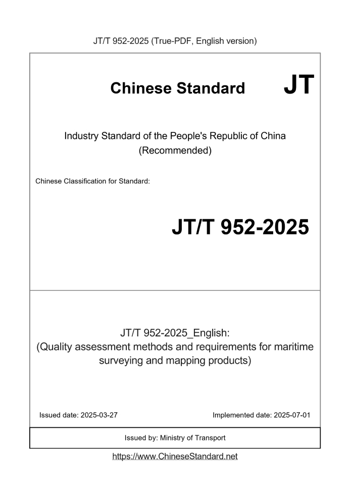 JT/T 952-2025