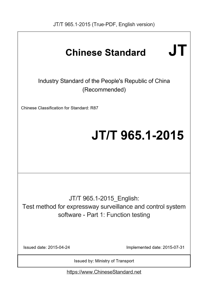 JT/T 965.1-2015