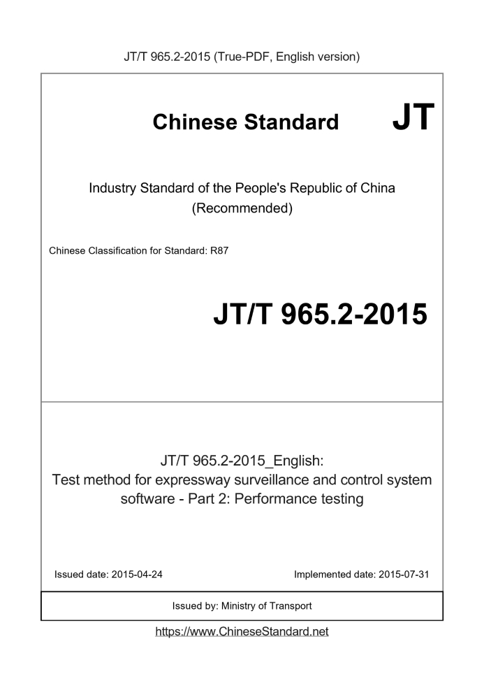 JT/T 965.2-2015