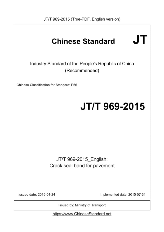 JT/T 969-2015