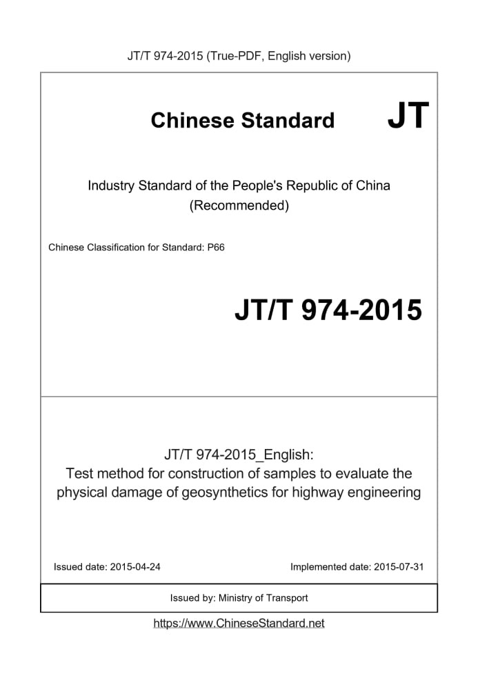 JT/T 974-2015