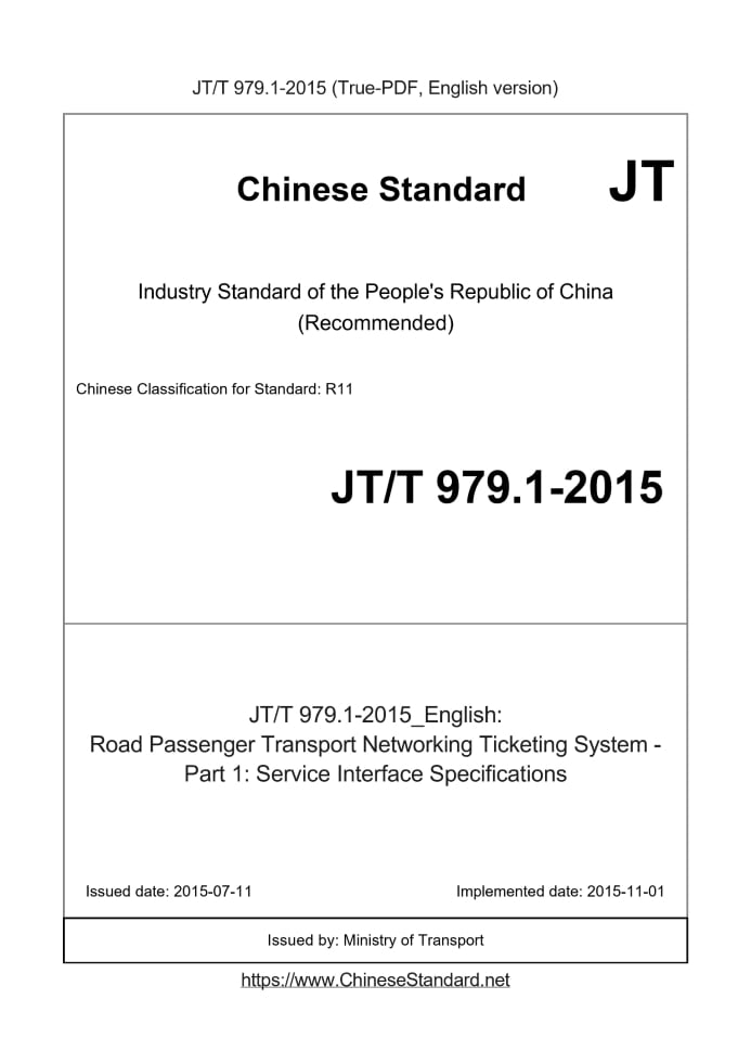 JT/T 979.1-2015