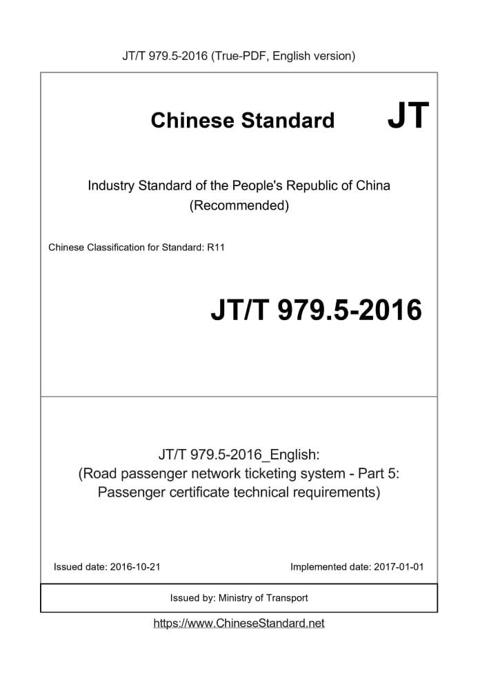 JT/T 979.5-2016