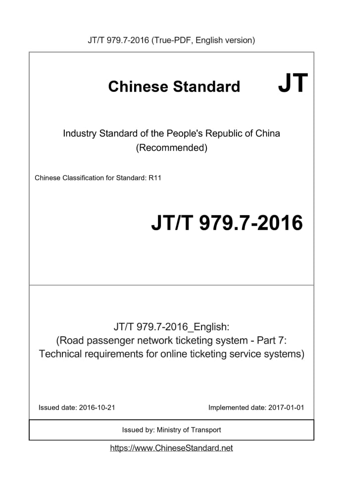 JT/T 979.7-2016